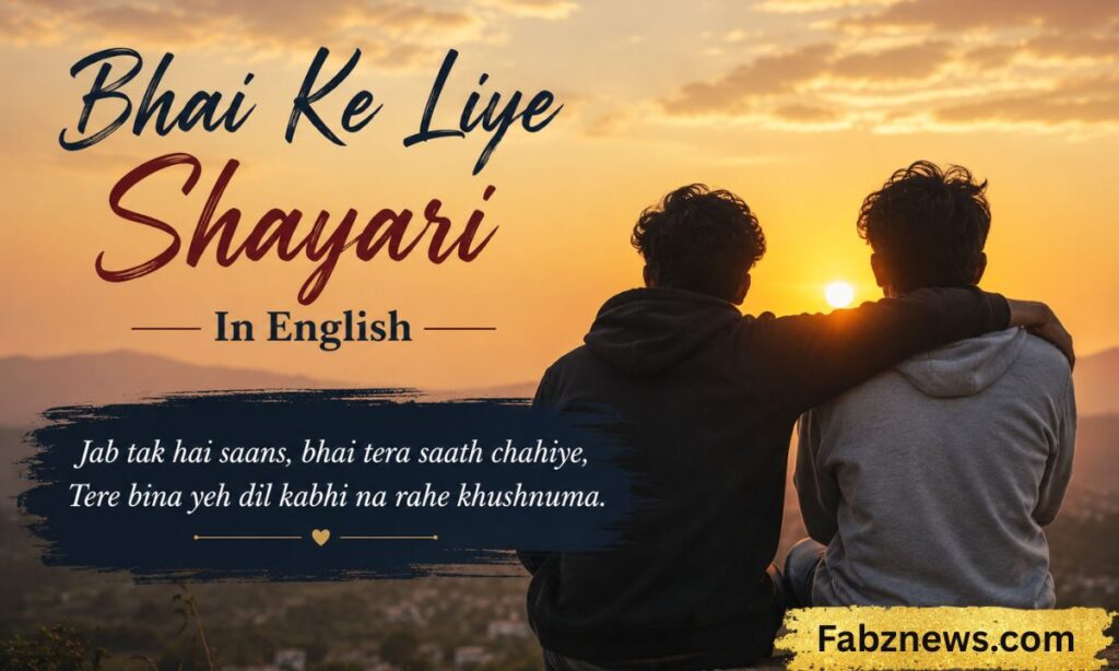 Bhai Ke Liye Shayari In English