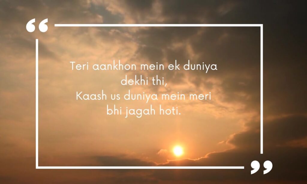 Romantic One-Sided Love Quotes in English
