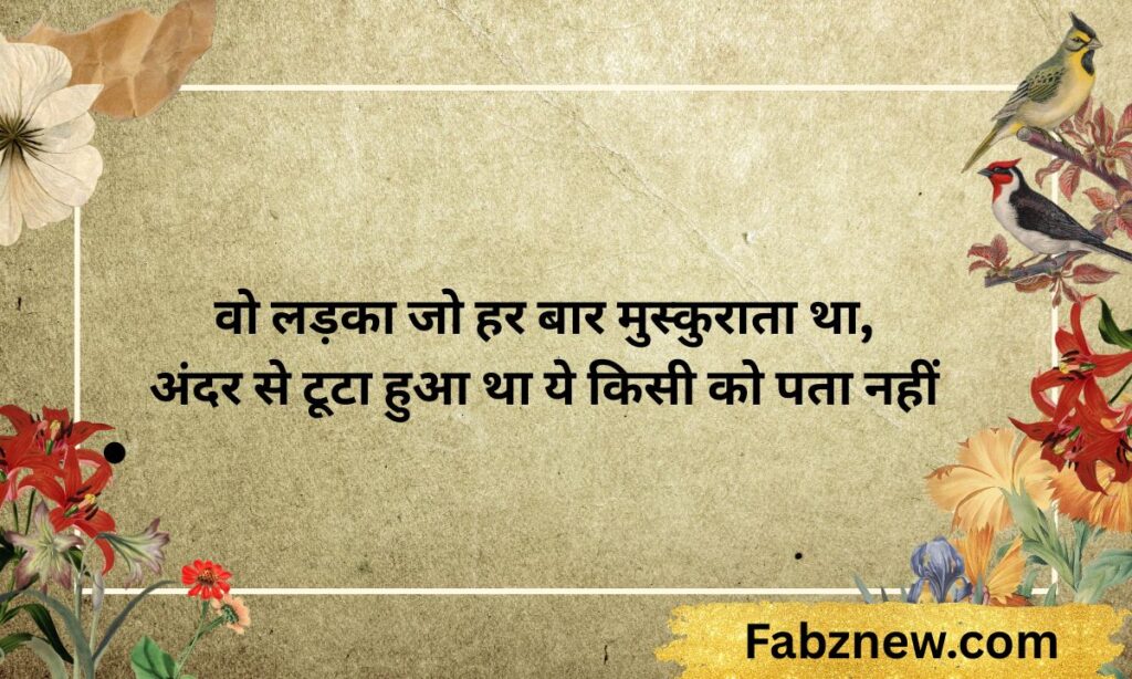 2 Line Sad Shayari in Hindi for Boy