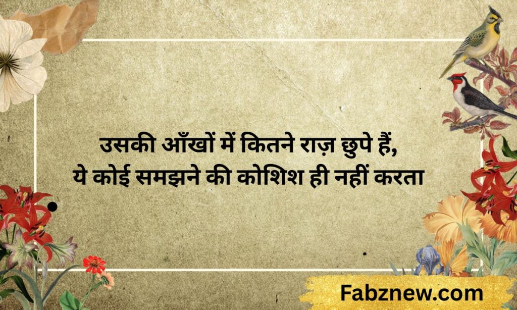2 Line Sad Shayari in Hindi for Girl