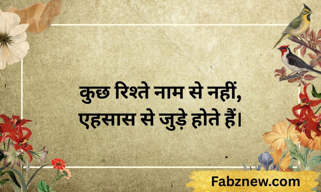 Copy Paste 2 Line Shayari in Hindi
