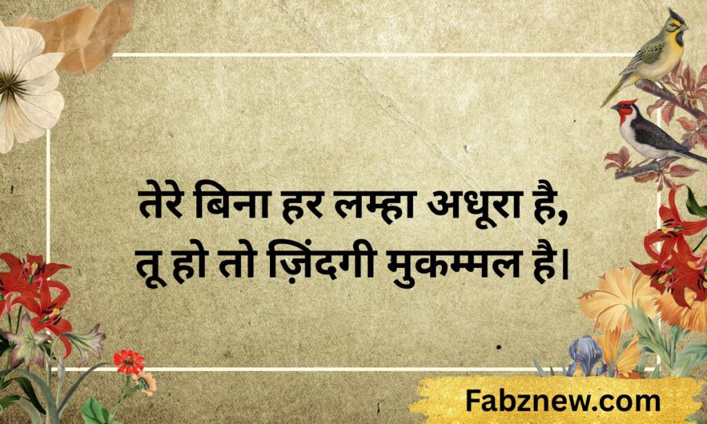 Copy paste 2 line shayari in hindi love