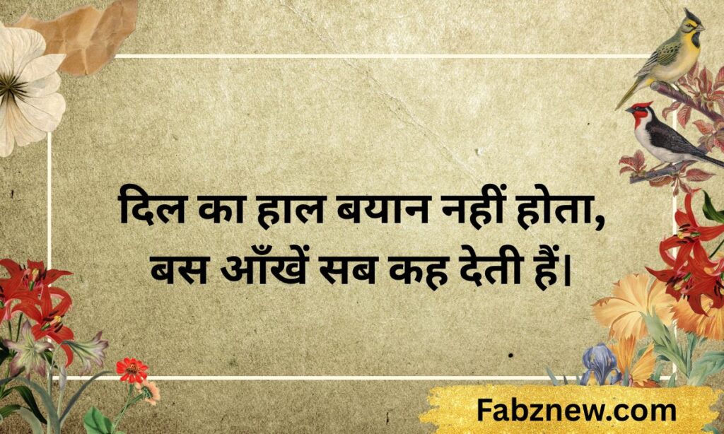 Heart touching 2 line Hindi poetry copy and paste