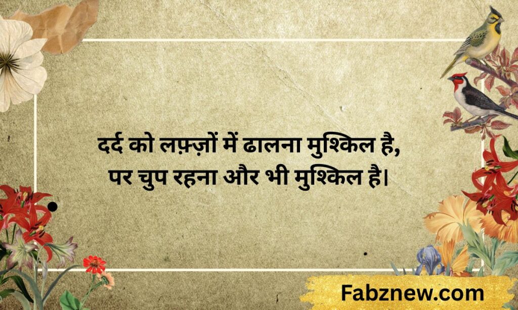 Hindi Sad Status Copy Paste