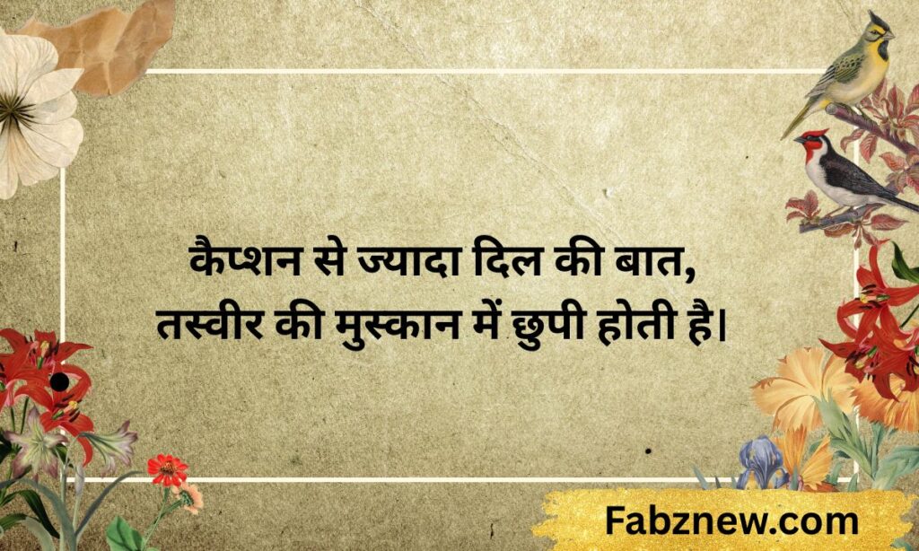 Instagram Heart Touching Shayari