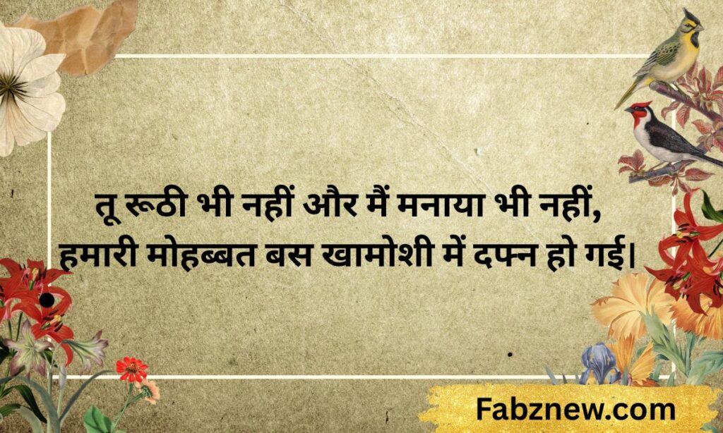 New Heart Touching Love Shayari – 2026 Special