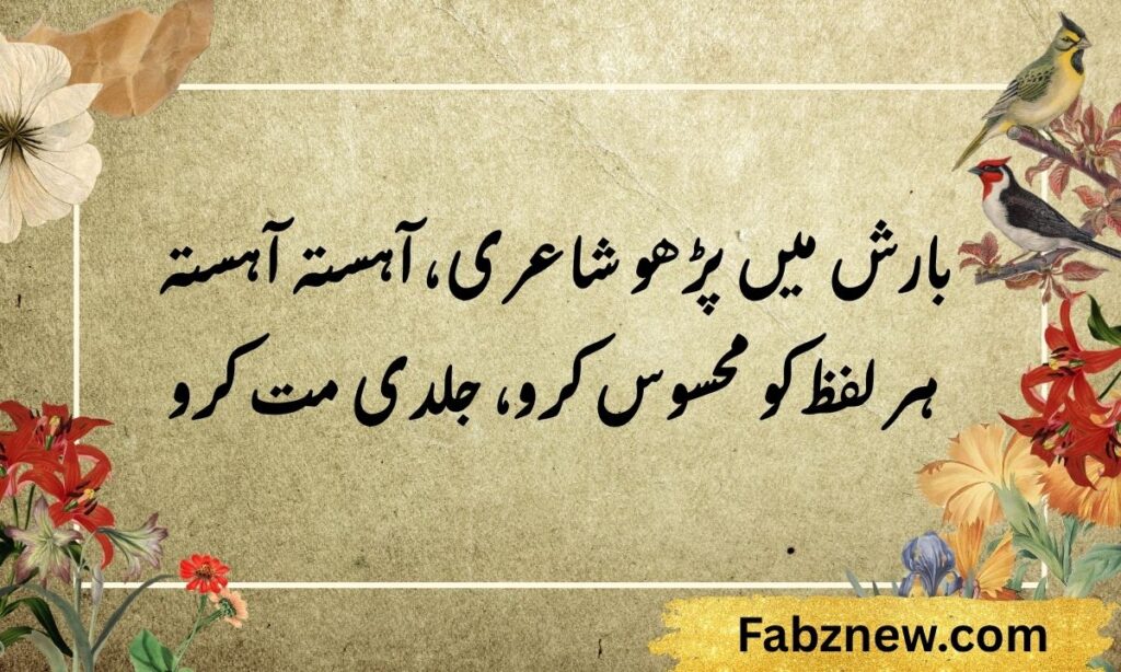 Practical Guidelines for Barish Urdu Poetry Reading
