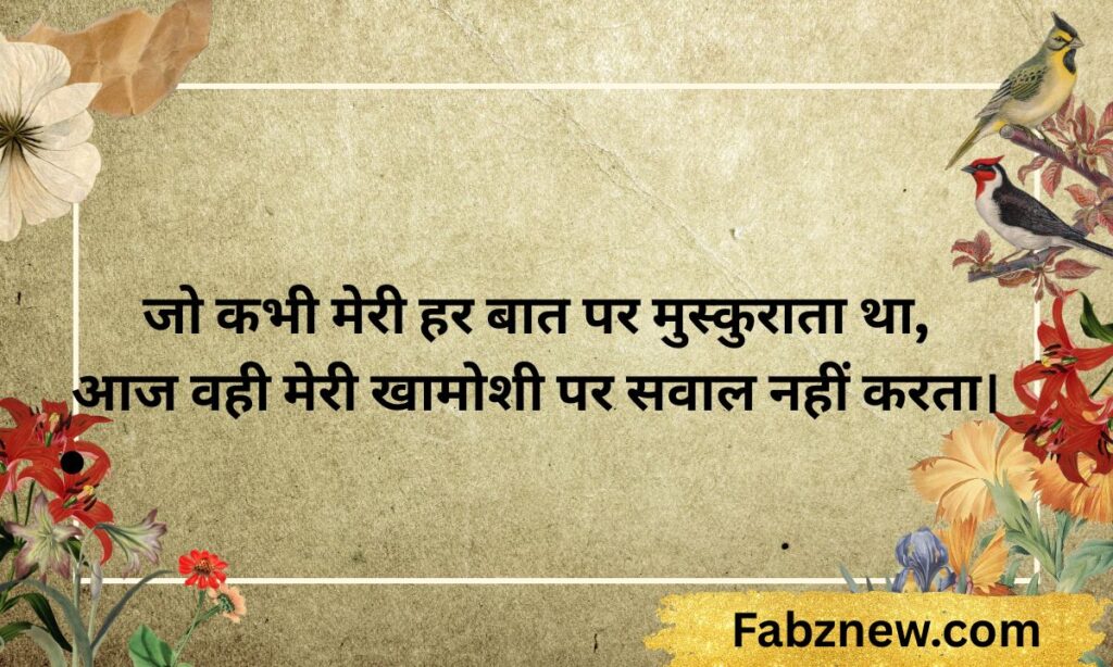 Sad Heart Touching Love Shayari