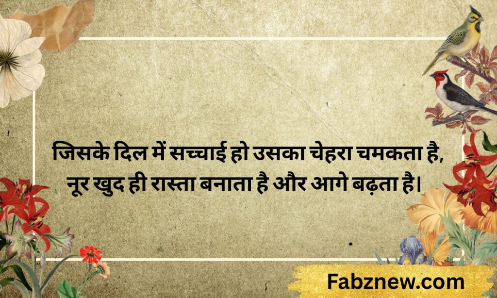 Shayari On Noor