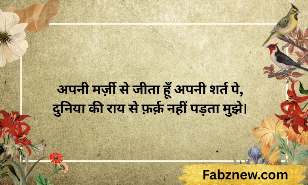 2 line shayari in hindi attitude