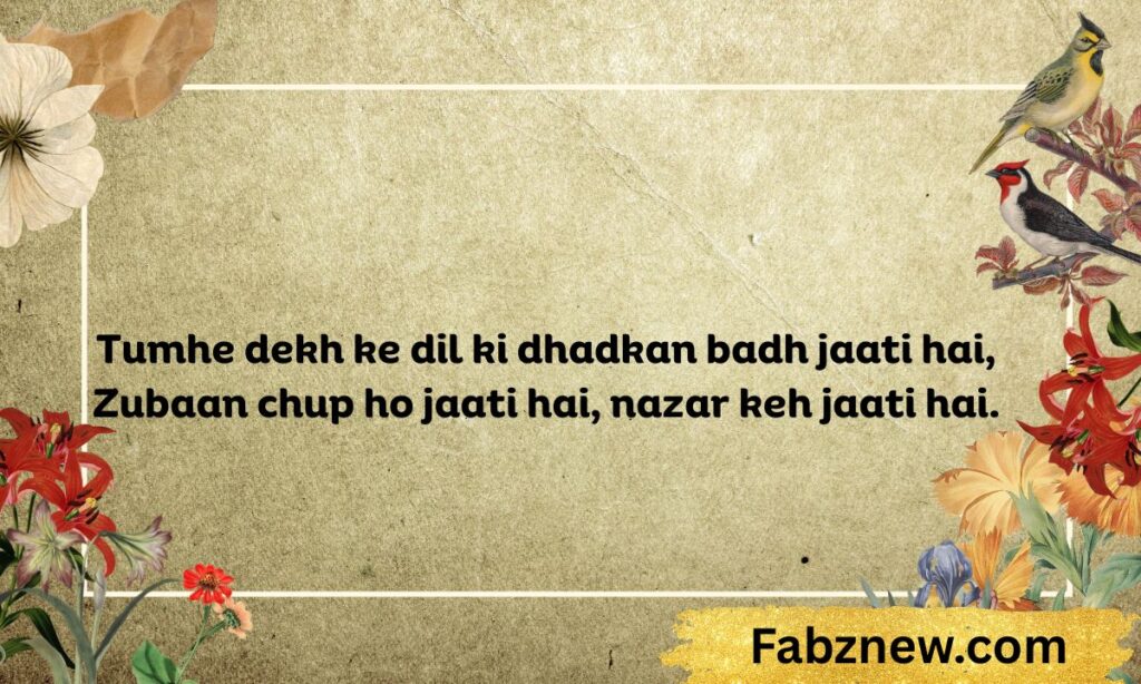 Flirt Shayari In English For Crush