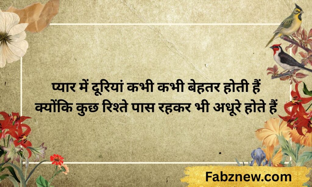 Hindi Shayari Love Sad