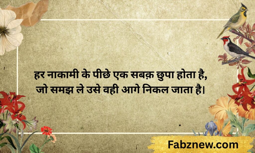 Motivation Shayari