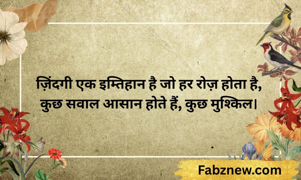 Sad Life Quotes in Urdu