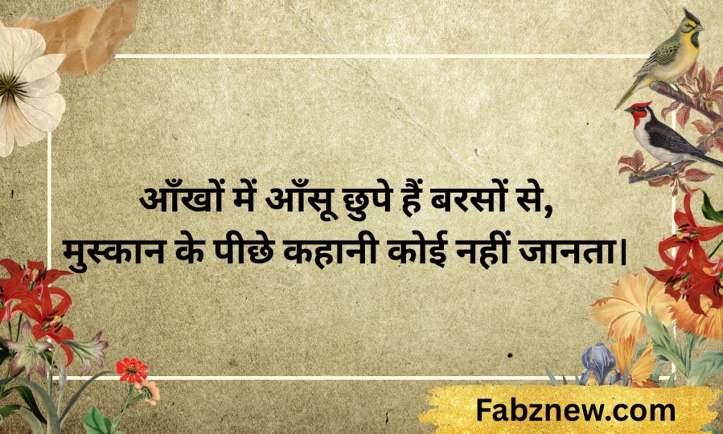 Sad Quotes in Urdu