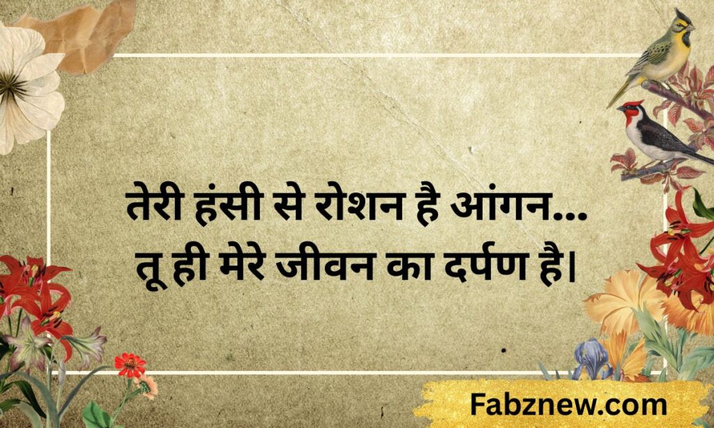  Wife ke liye shayari