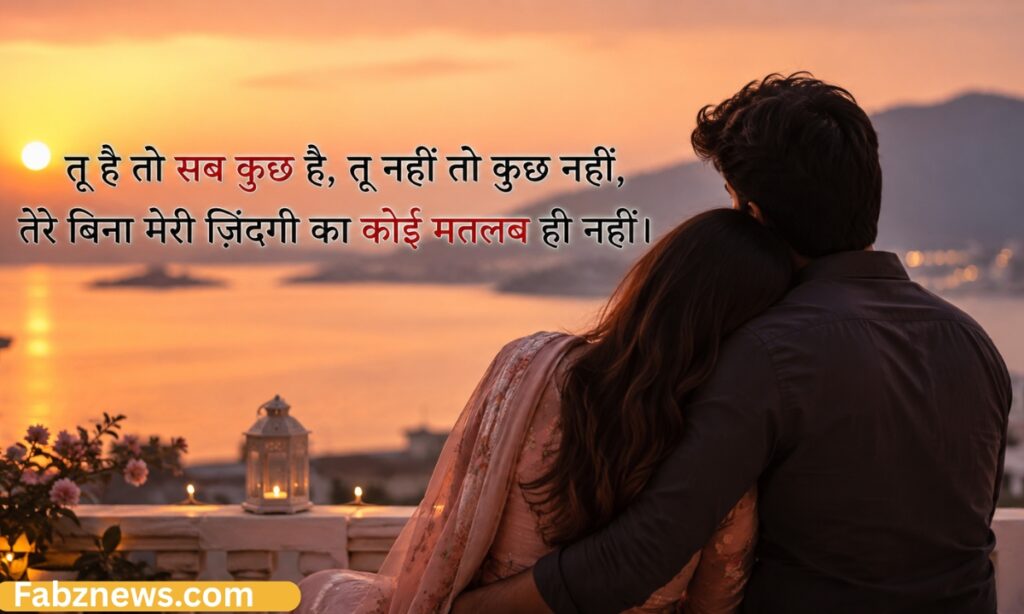 2-line love shayari in hindi for wife