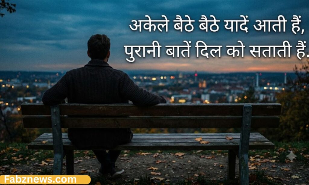 Akele Shayari