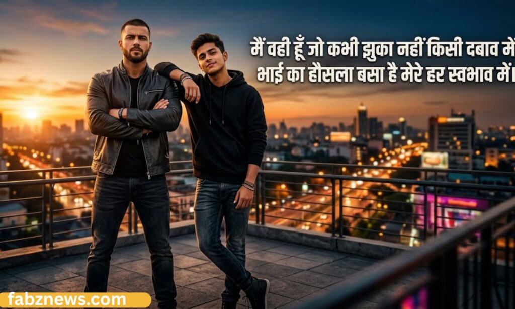 Attitude Shayari in Hindi for Brother