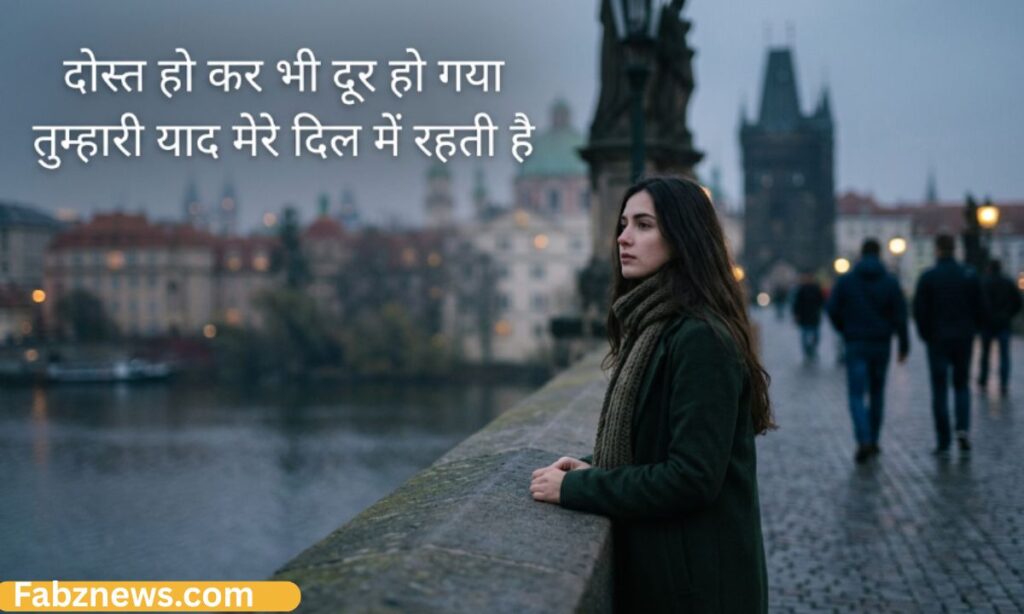 Birthday Sad Shayari for Friend