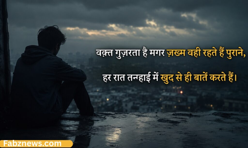 Depressing Quotes About Life
