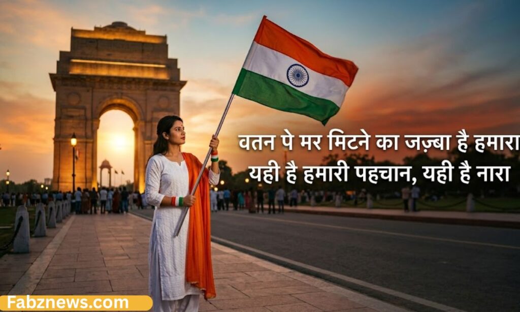 Desh Bhakti Shayari 2 Line