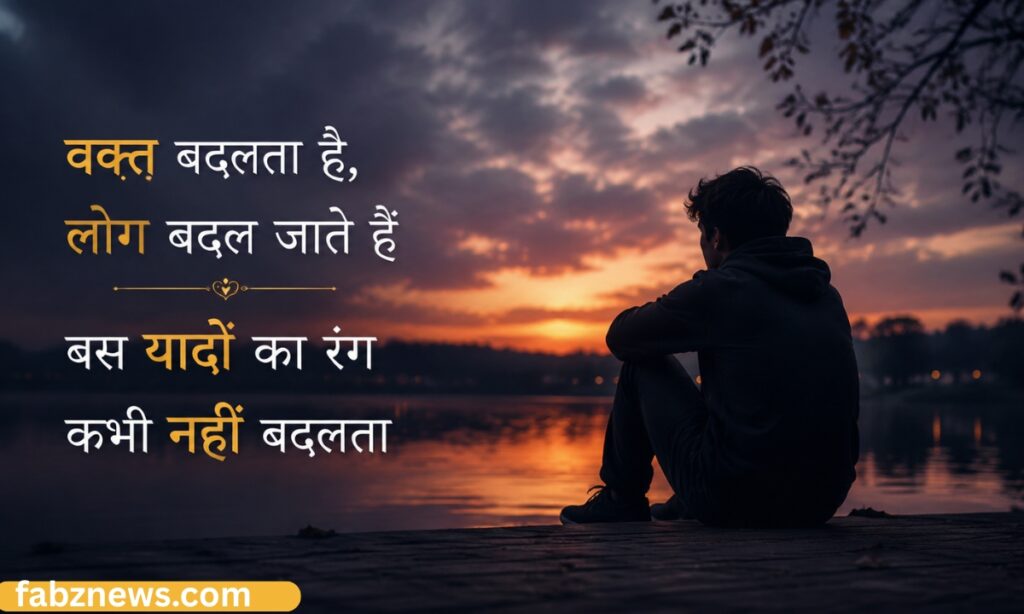 Emotional Life Shayari in English