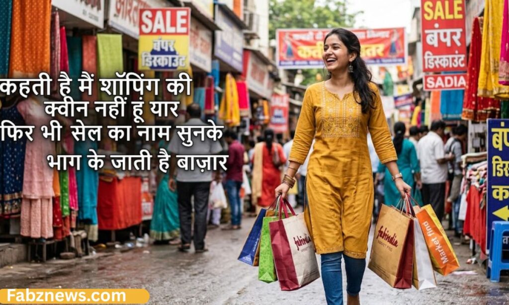 Funny Shayari on Girls Attitude in Hindi