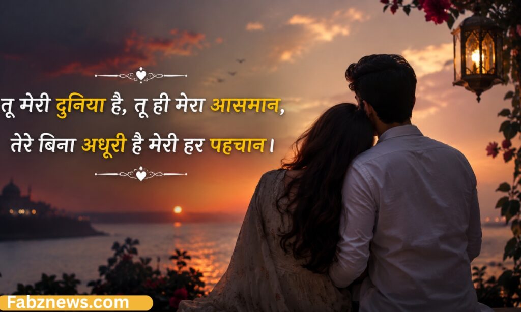 Love shayari for wife in hindi copy and paste