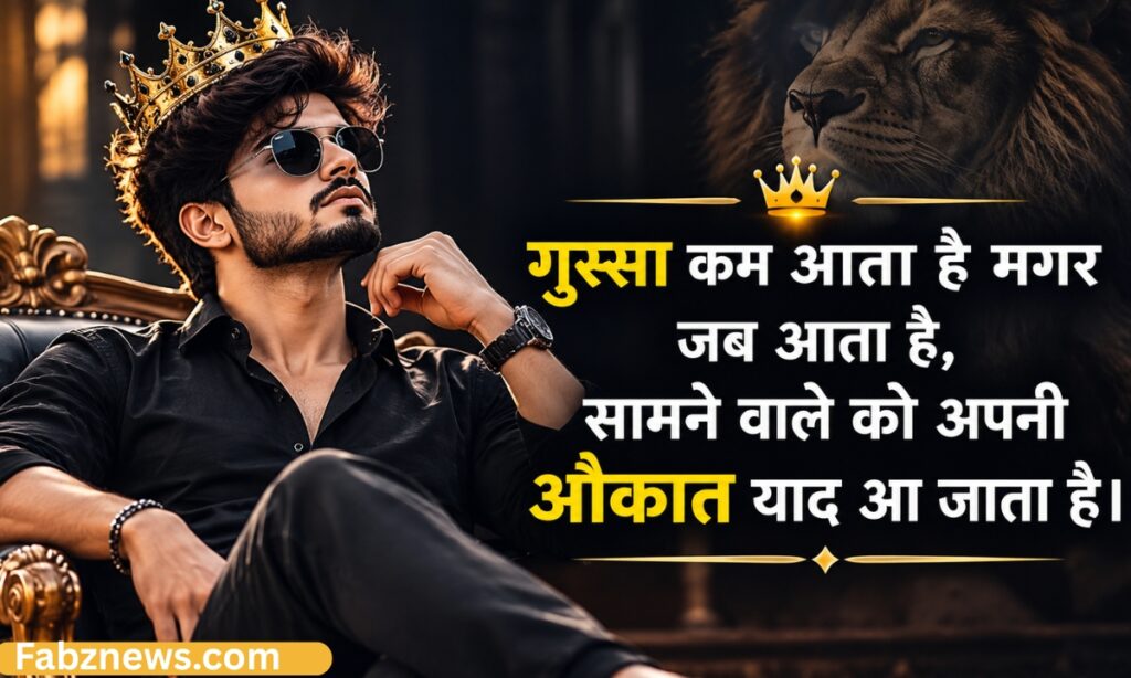 Royal Attitude Status in Hindi for Boy