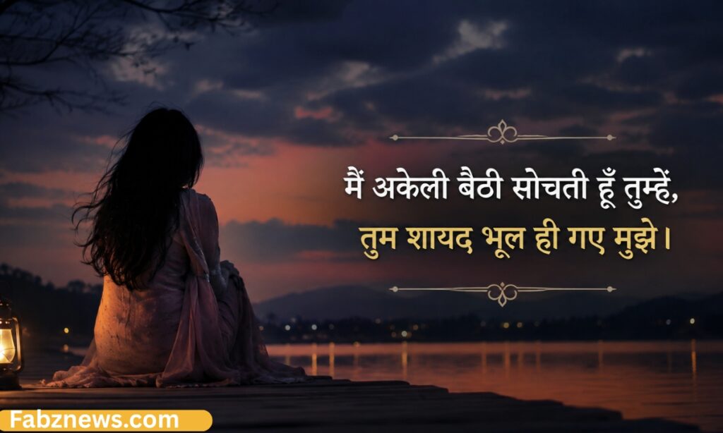 Sad Odia Shayari