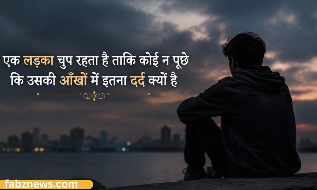 Sad emotional shayari in english for boy