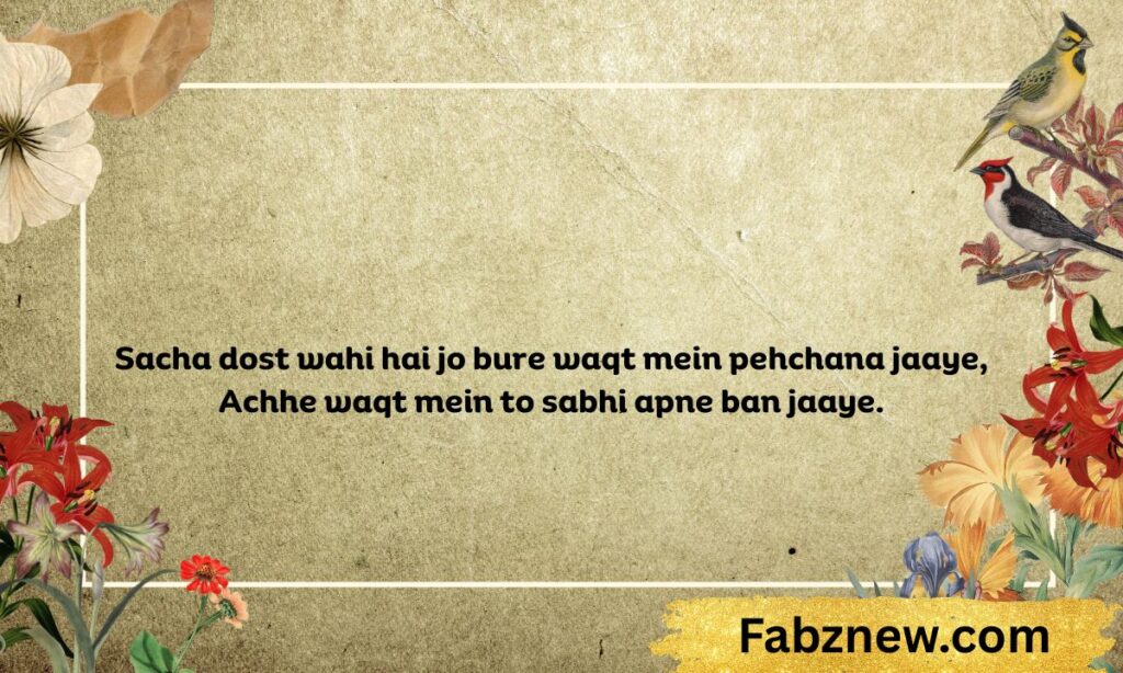 True friend Shayari in English